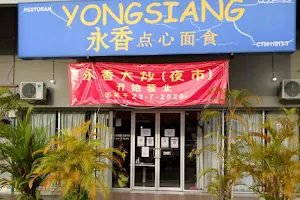 永香Yong Siang Restaurant image