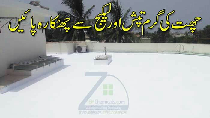 Zem Chemicals - Roof Heat and Waterproofing in Karachi