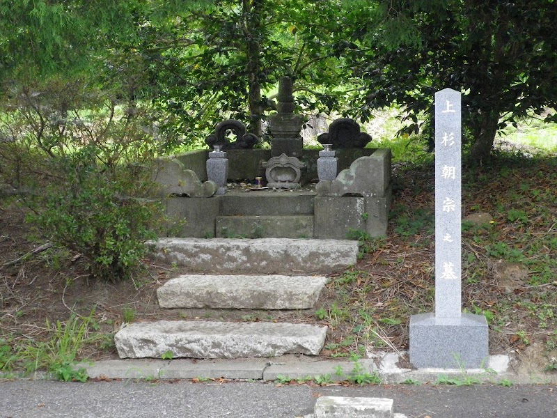 上杉朝宗の墓