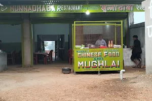 Munna Dhaba restaurant image
