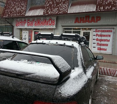 Photos of "Andar" Tsentr Bagazhnikov