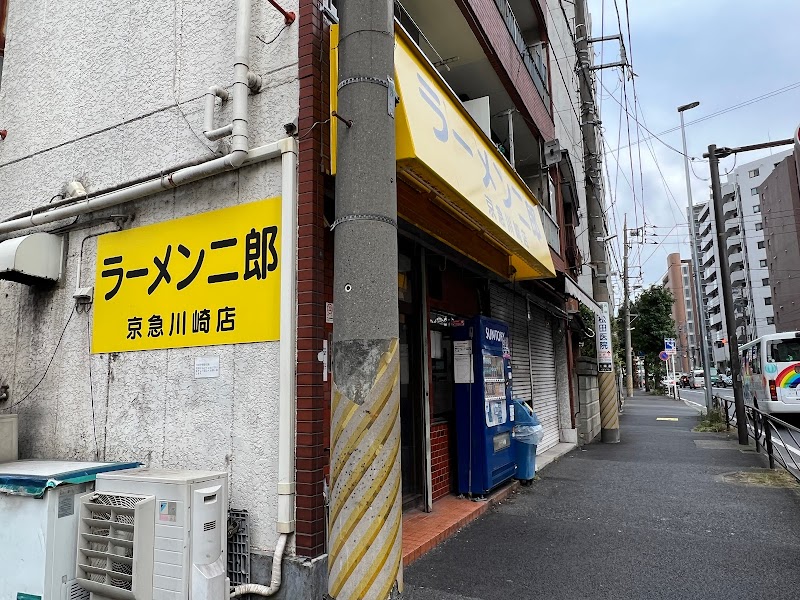 ラーメン二郎 京急川崎店