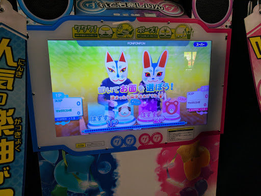 Video Arcade «Game Nest», reviews and photos, 4545 W Spring Mountain Rd #104, Las Vegas, NV 89103, USA