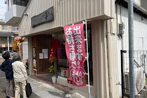 揚げたての天ぷら専門店 日び喜 image