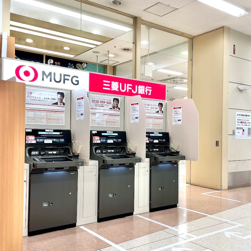 三菱東京UFJ銀行ATM