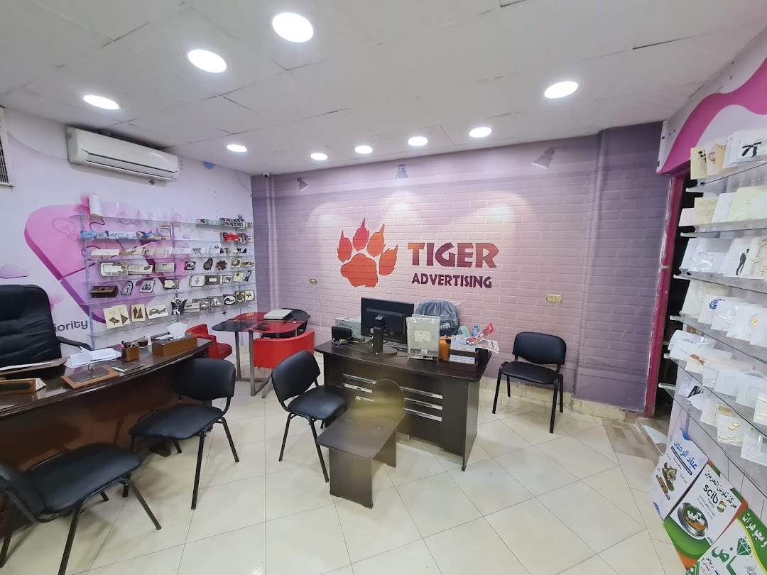 Tiger Advertising Agency
