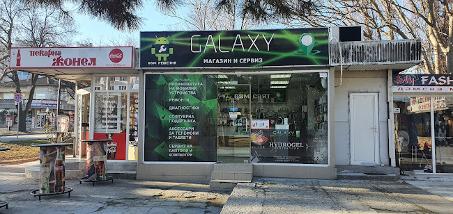 Магазин Galaxy