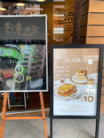 Louisa Coffee 路易・莎咖啡(高雄文化門市)