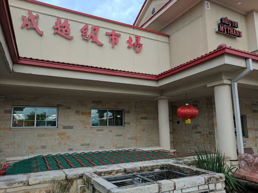 Asian Grocery Store «MT Supermarket», reviews and photos, 10901 N Lamar Blvd G, Austin, TX 78753, USA