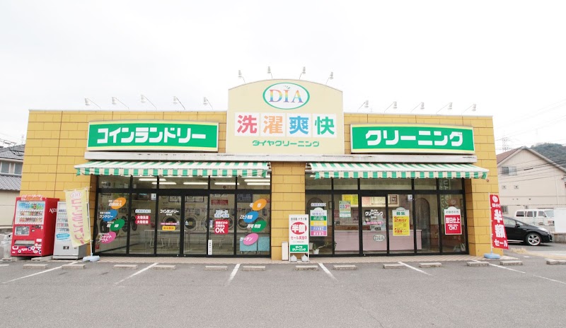 ダイヤクリーニング 荘内店