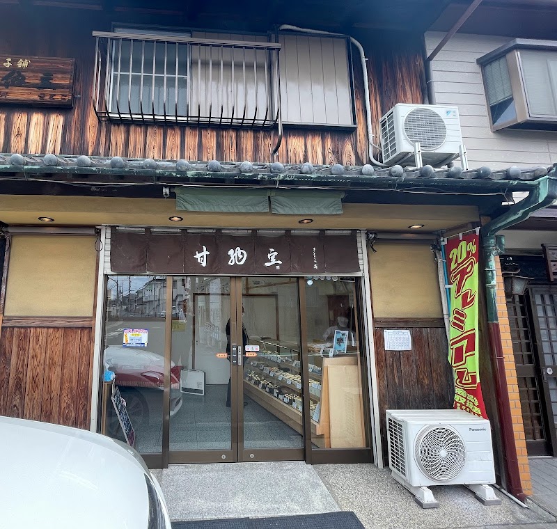 さとこの店 甘納豆（井上甘納豆製菓）