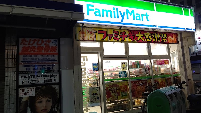ファミリーマート 貝塚駅前店