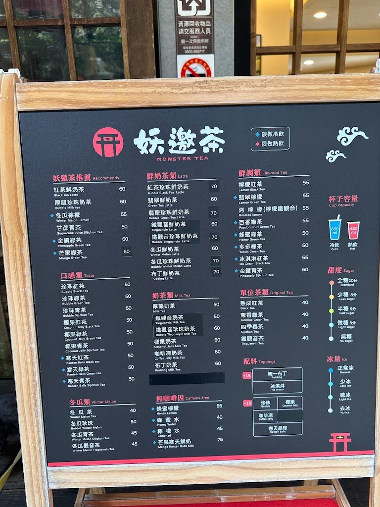 妖邀茶 手搖飲專賣店 的照片