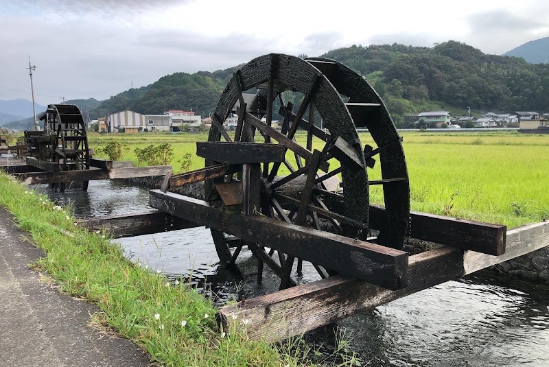 安並(やすなみ)水車の里(四ケ村溝の水車)