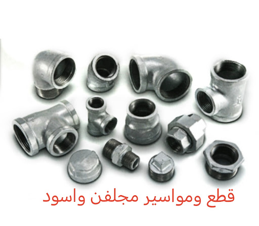 بيت السباكة ( الشمراني سابقآ ) 