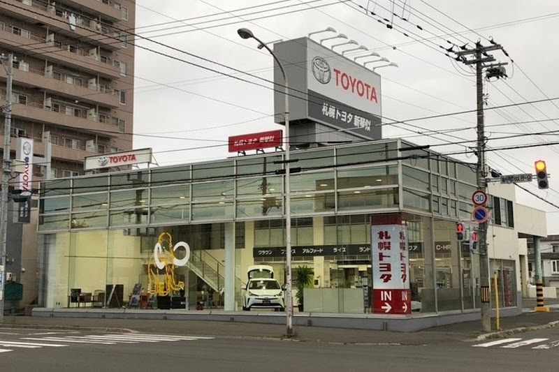 札幌トヨタ自動車 新琴似店