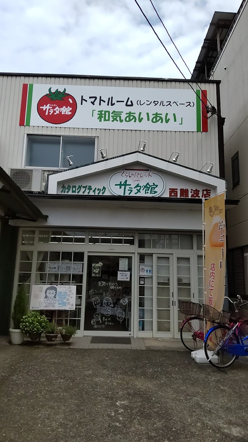 シャディ・サラダ館西難波店