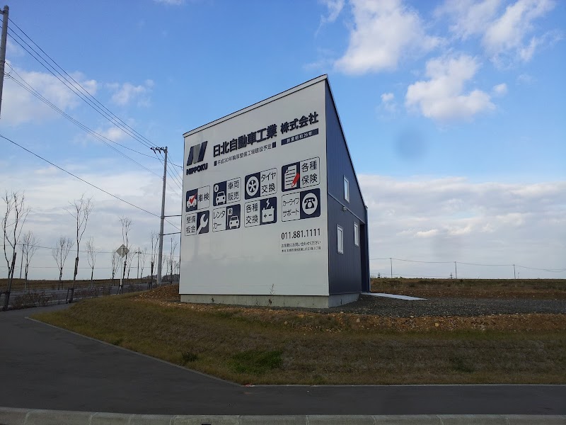 日北自動車工業㈱ 輪厚第二整備工場仮事務所
