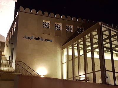 Photos of مسجد فاطمة الزهراء