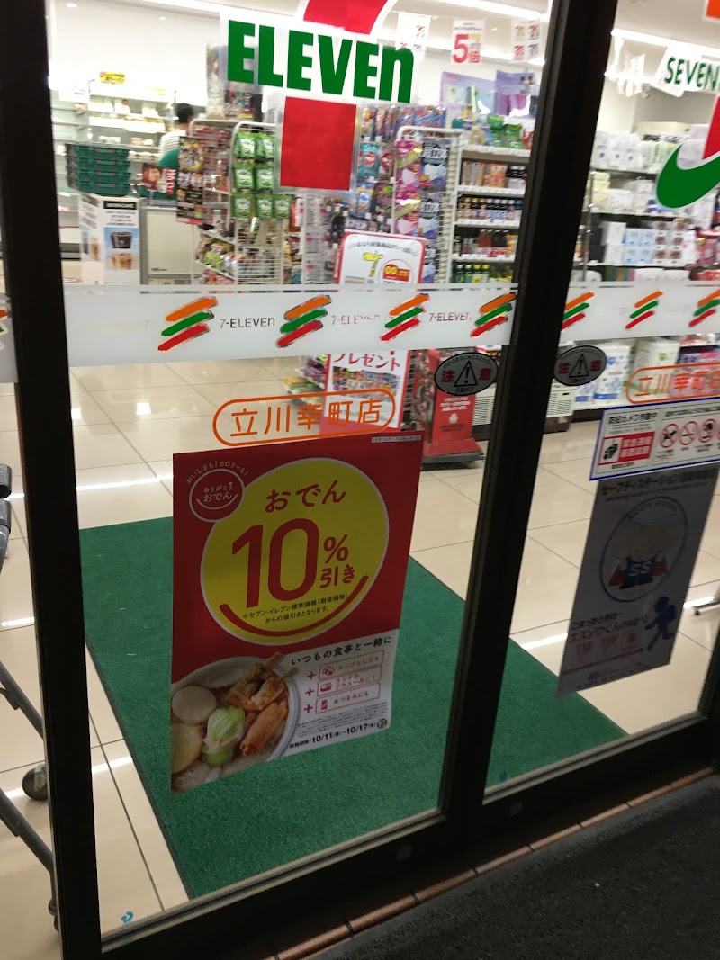 ケーヨーデイツー 立川幸町店 東京都立川市幸町 ホームセンター ホームセンター グルコミ