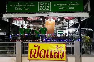 101. ร้านอาหารอีสาน @ เชียงราย image