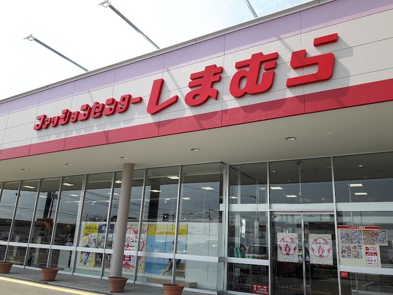 ファッションセンターしまむら野市店