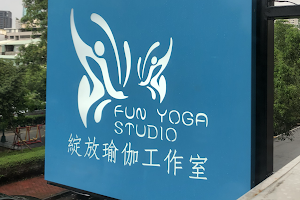 FUN YOGA STUDIO綻放瑜伽工作室 image
