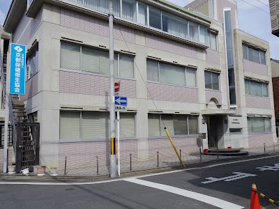 （公社）京都保健衛生協会
