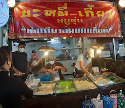 ร้าน เงินถัง photo