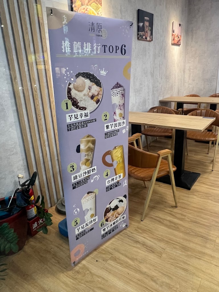 清原芋圓 基隆仁五店 的照片