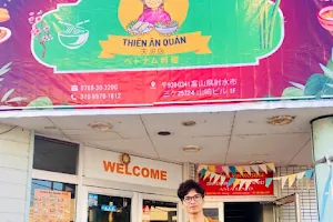 Thiên Ân Quán 天恩店ベトナム料理専門店 image