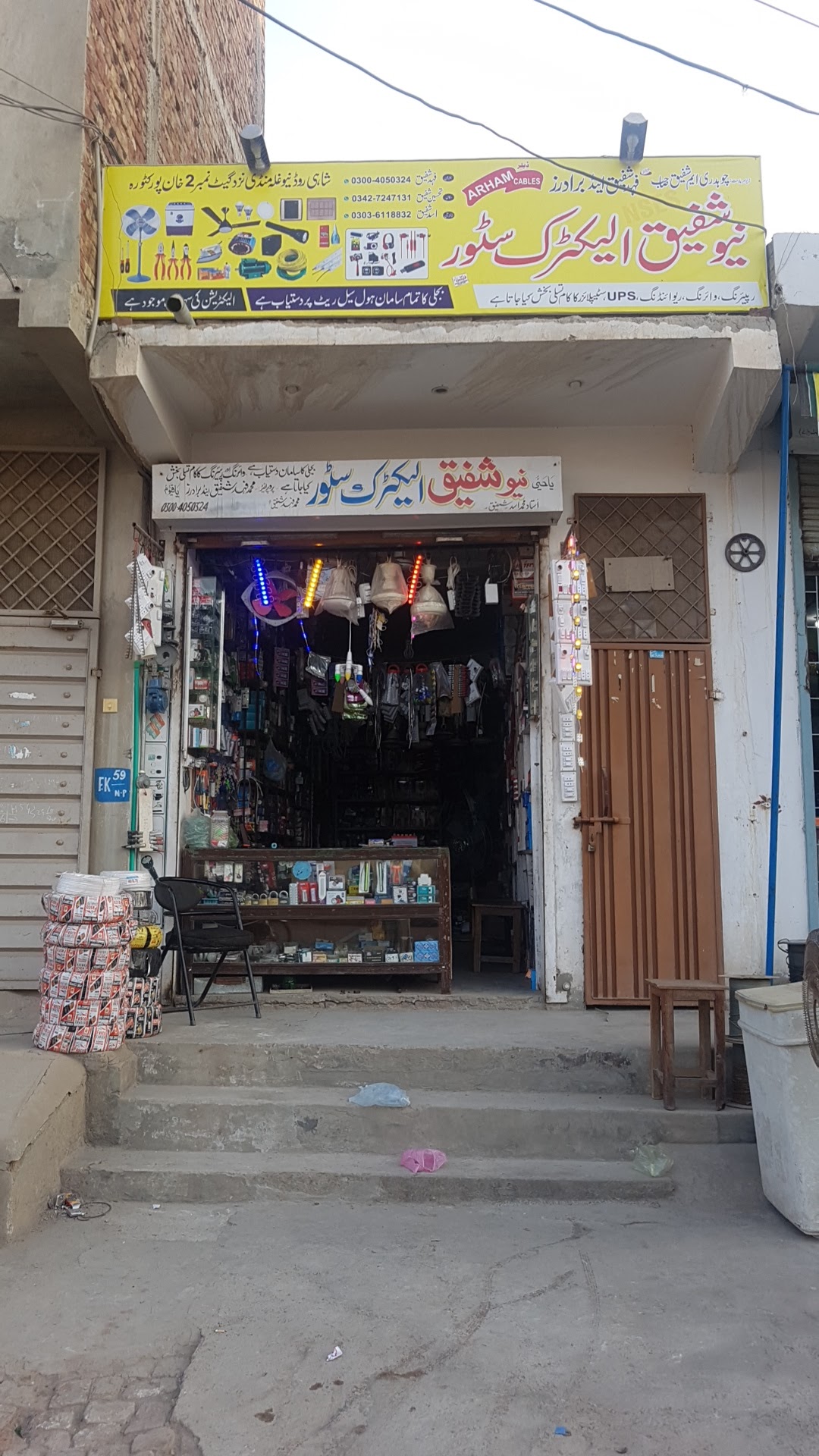New Shafiq electric store, Shahi road, khanpur