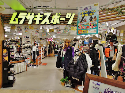 ムラサキスポーツ 松本パルコ店