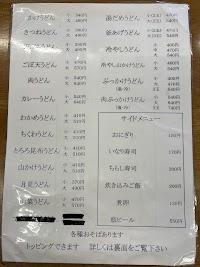 七福うどん