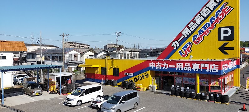 アップガレージ 柏沼南店