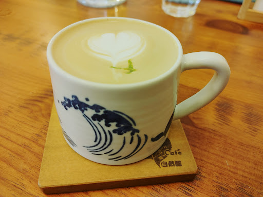 Cafe自然醒_咖啡豆專門店（供餐時間到17:00） 的照片