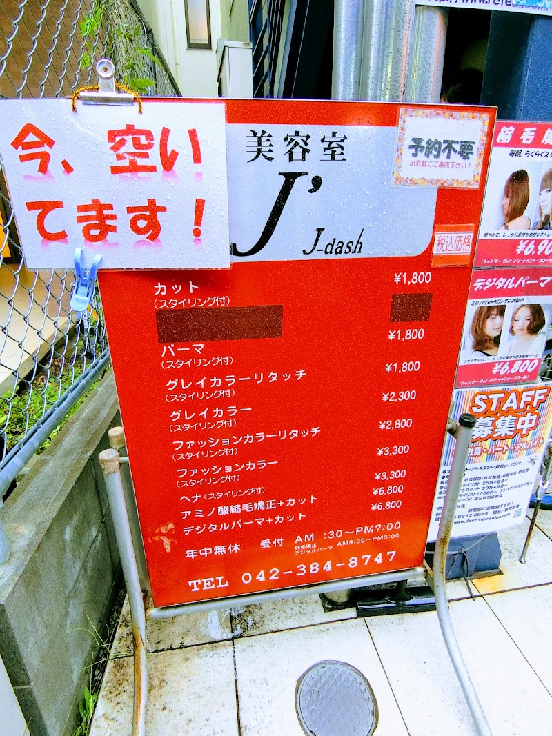 J-dash 小金井店