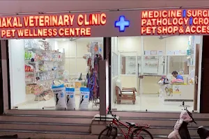 Mahakal Veterinary clinic Pet wellness center image