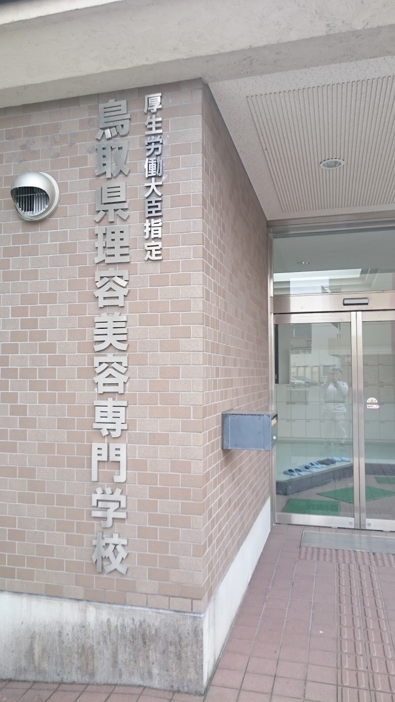 株式会社ワールドウィングエンタープライズ 鳥取県鳥取市南吉方 スポーツ施設 グルコミ