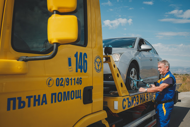 Съюз на българските автомобилисти - СБА Габрово - Застрахователна агенция