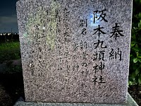 阪本九頭神社