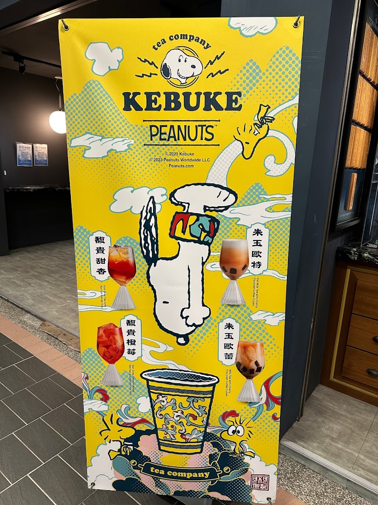 可不可熟成紅茶 台北伊通店 的照片