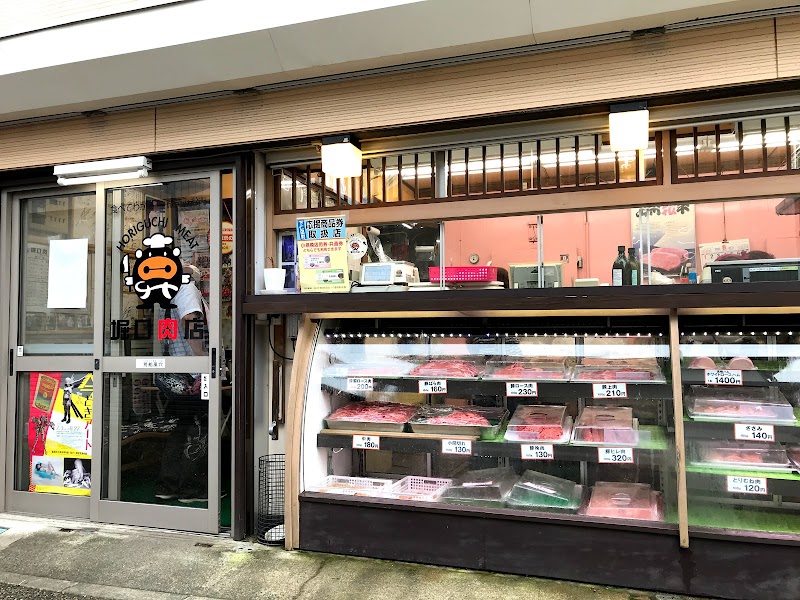 堀口精肉店