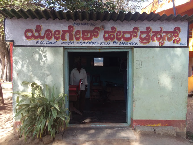 Yogesh Hair Dresser Rampura, Chikkamagaluru