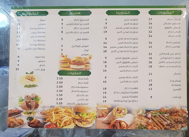 شهدايت - كرم الزيتون سابقا