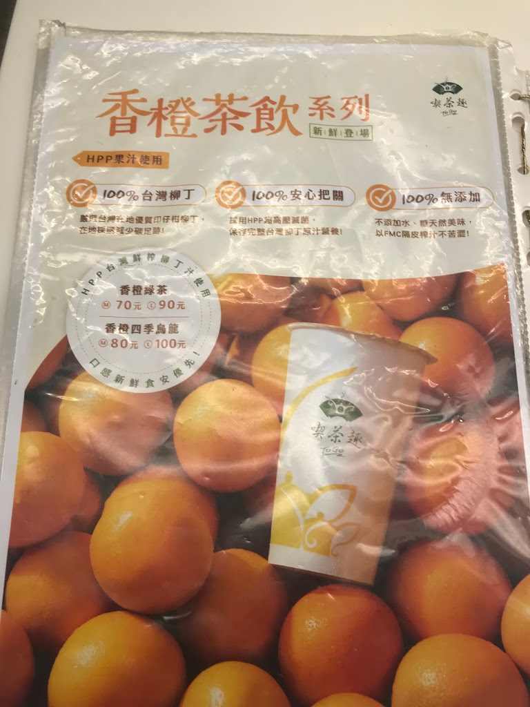 天仁茗茶 中山店 的照片