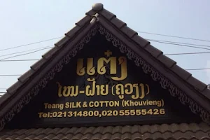 Teang Silk & Cotton Shop ຮ້ານແຕ໋ງ ໄໝ & ຝ້າຍ image