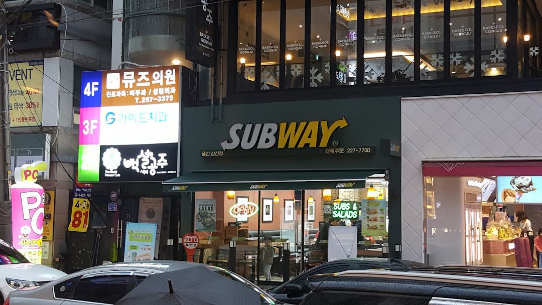 써브웨이 울산삼산점 SUBWAY