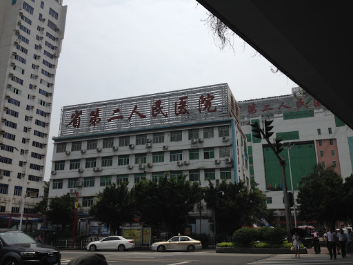 Guangdong No.2 People's Hospital