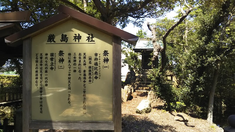 末社 厳島神社